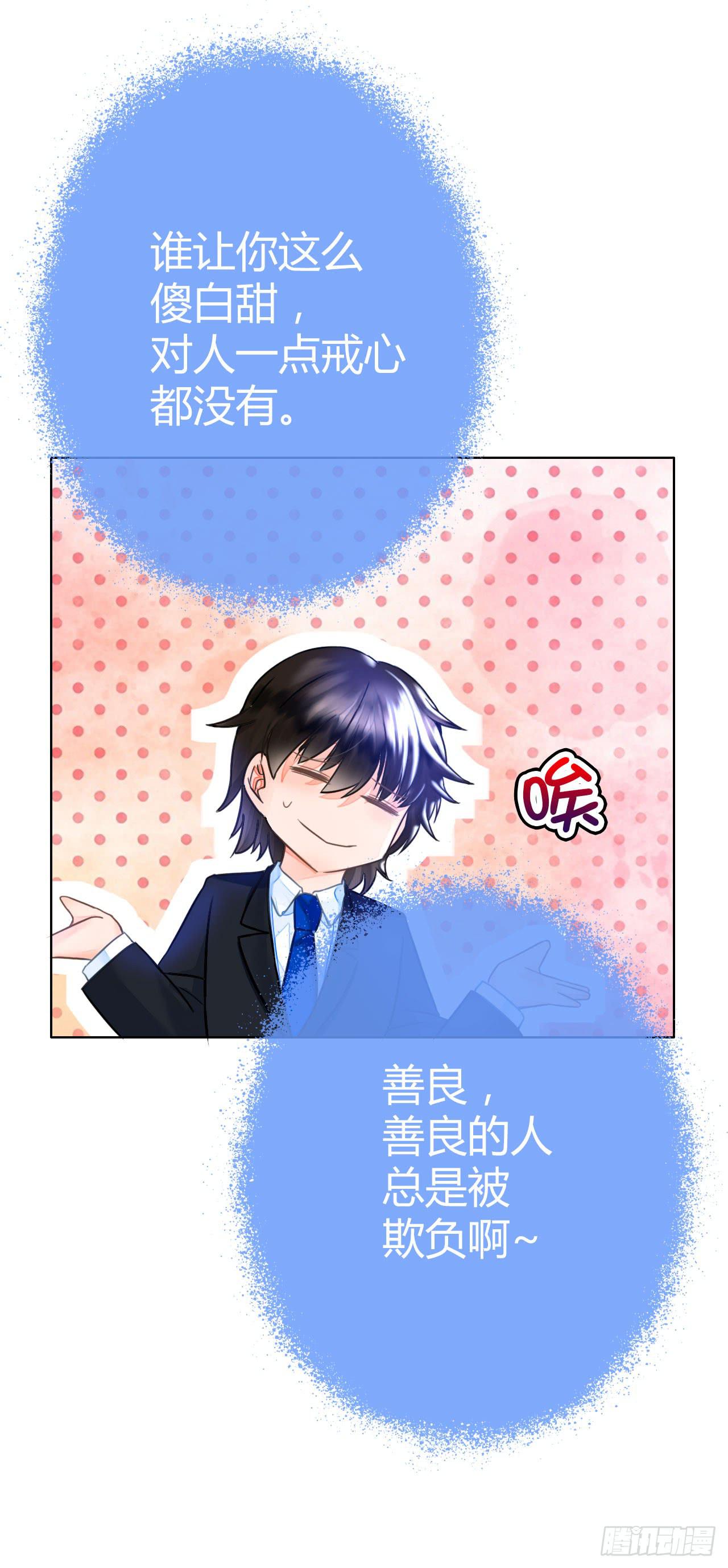 《完美爱情》38考研风波03 第20页
