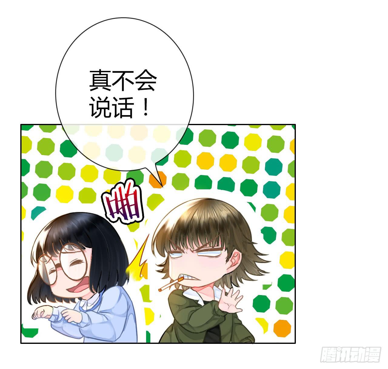 《完美爱情》38考研风波03 第36页
