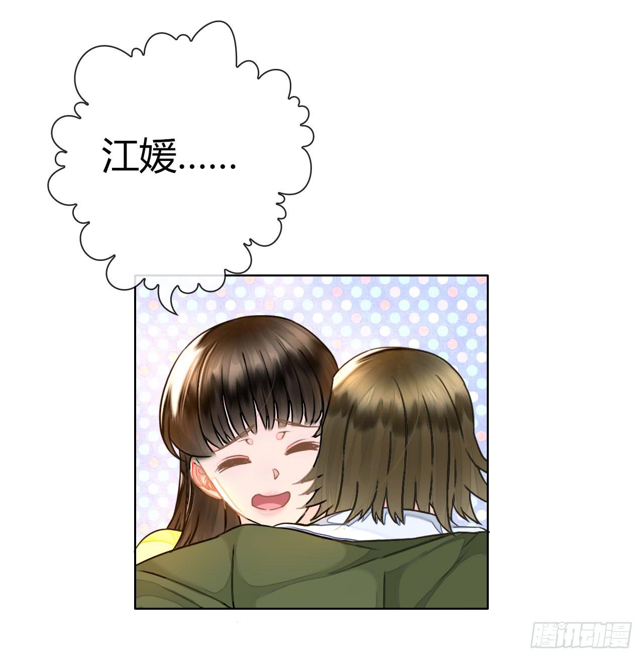 《完美爱情》38考研风波03 第39页