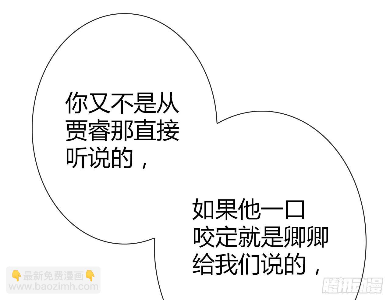 《完美爱情》38考研风波03 第45页