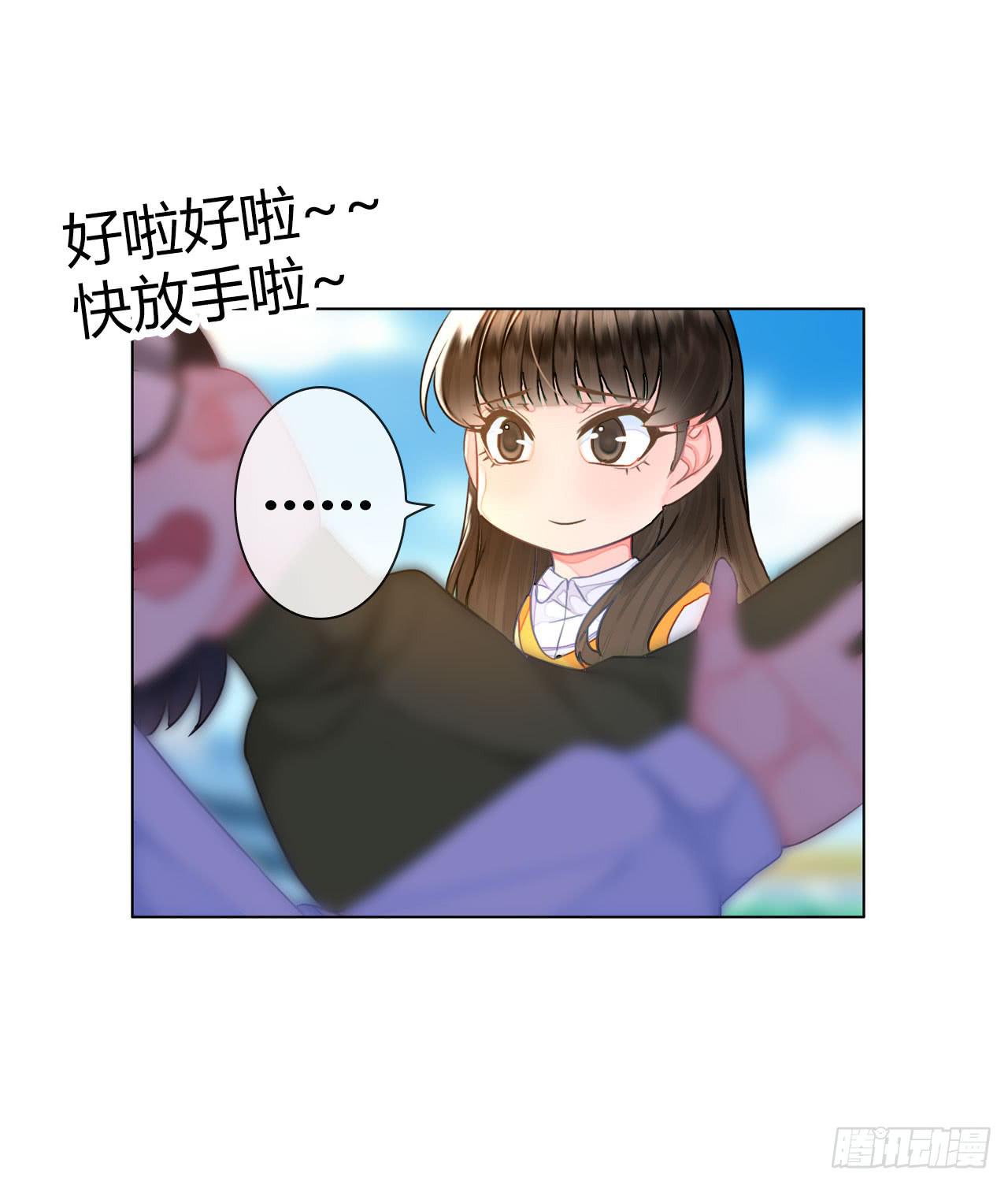 《完美爱情》38考研风波03 第50页
