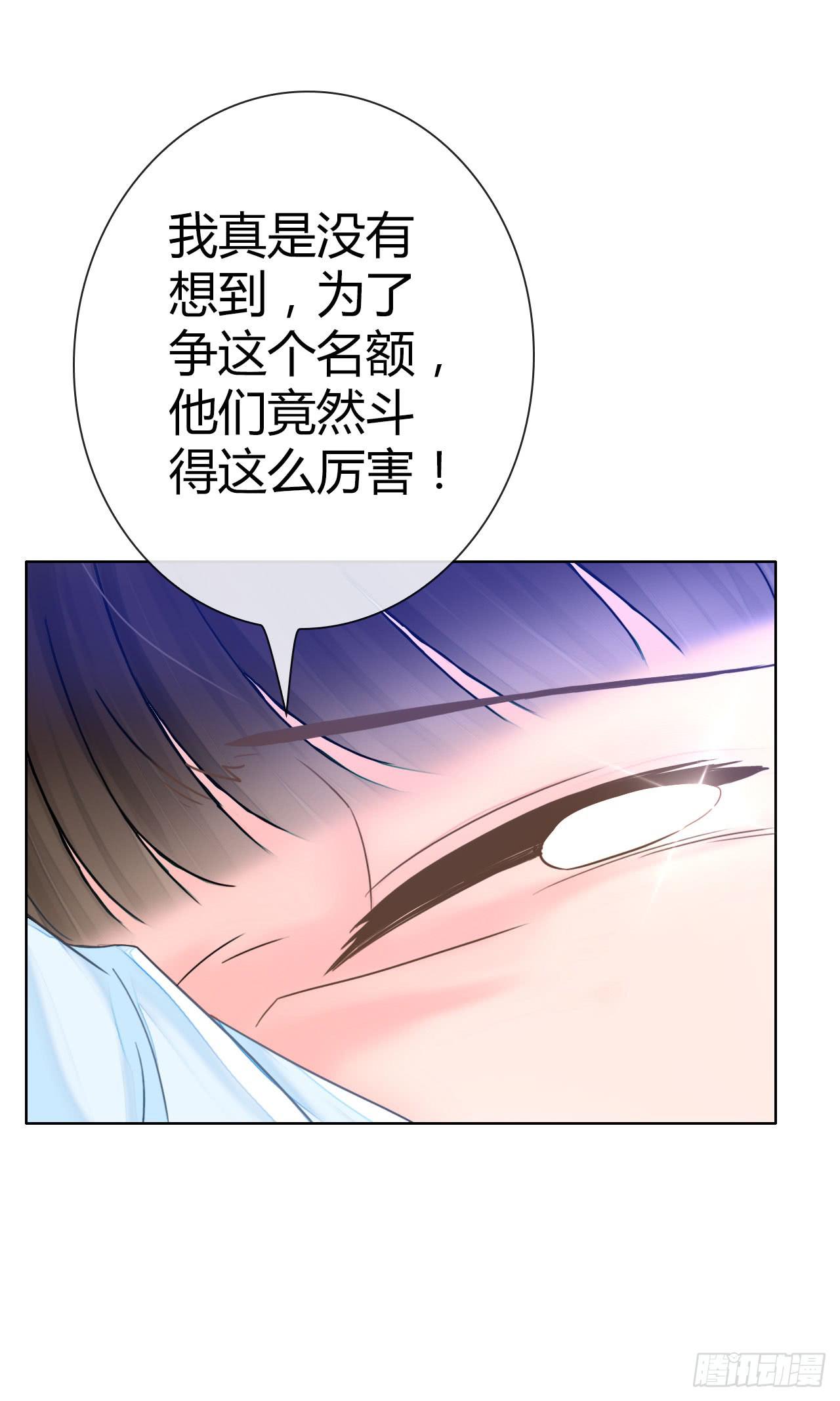 《完美爱情》38考研风波03 第15页