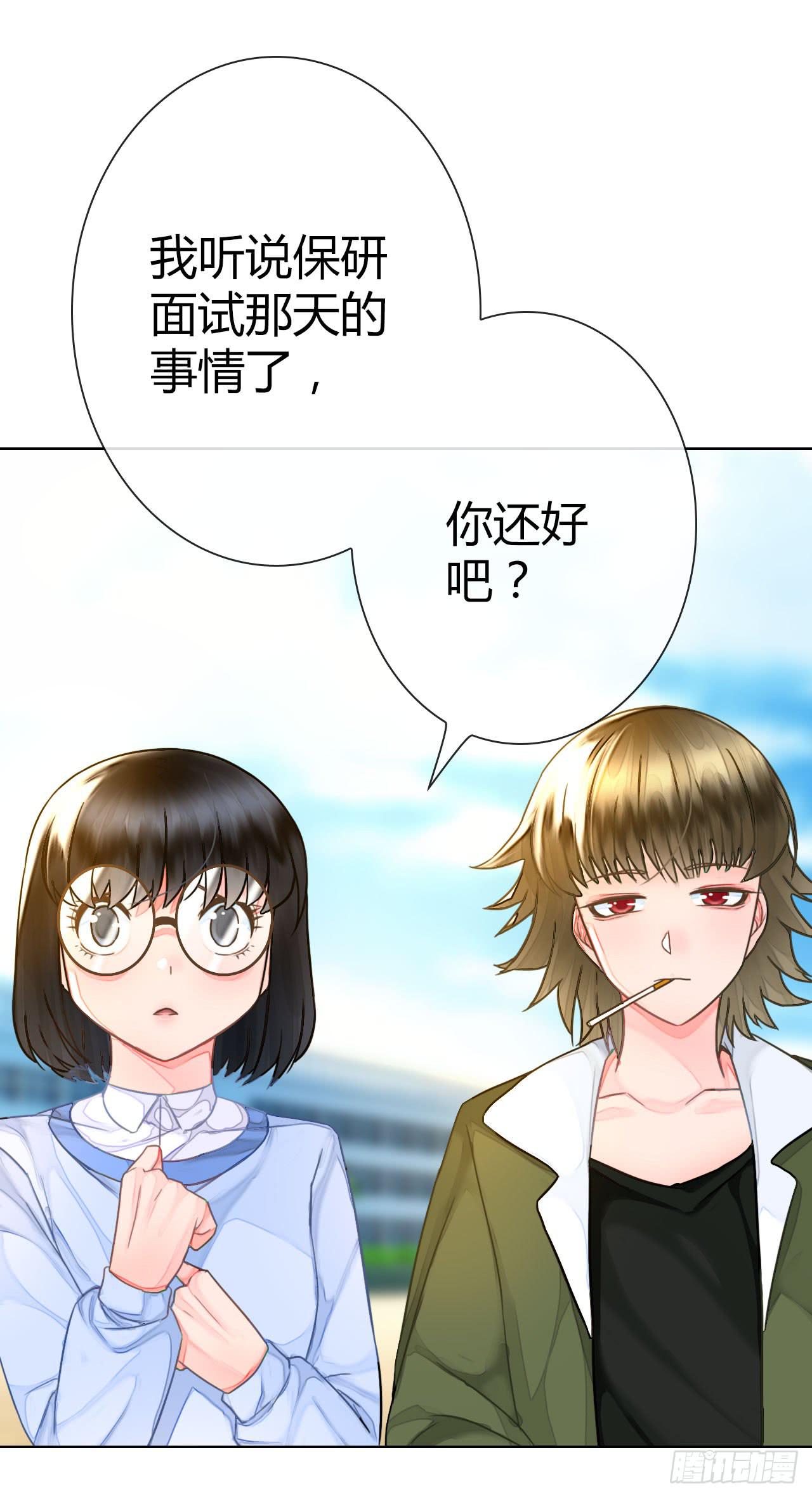 《完美爱情》38考研风波03 第34页