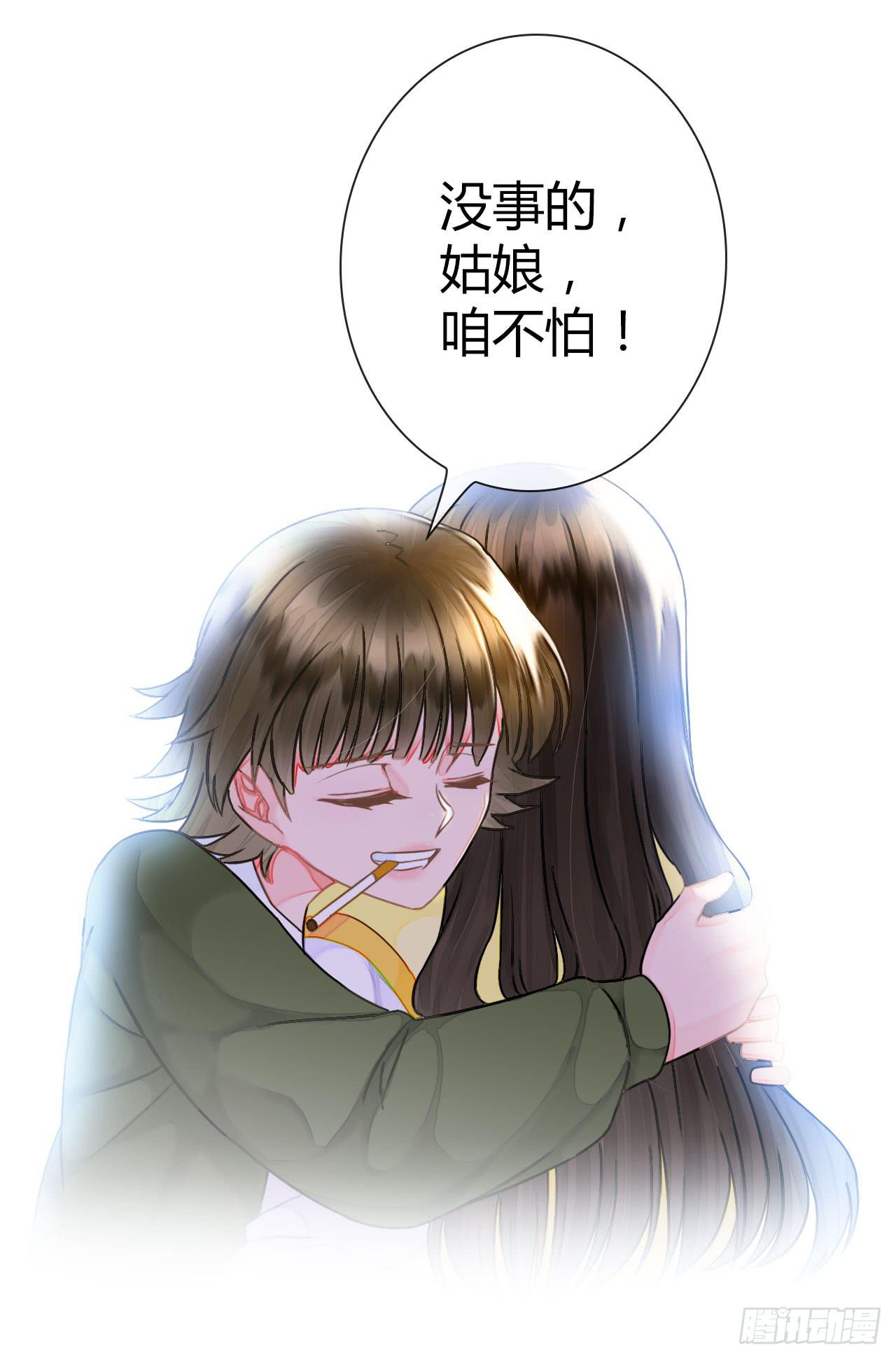 《完美爱情》38考研风波03 第38页