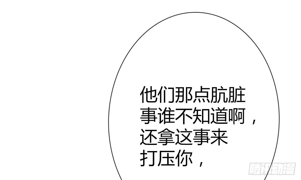 《完美爱情》38考研风波03 第40页