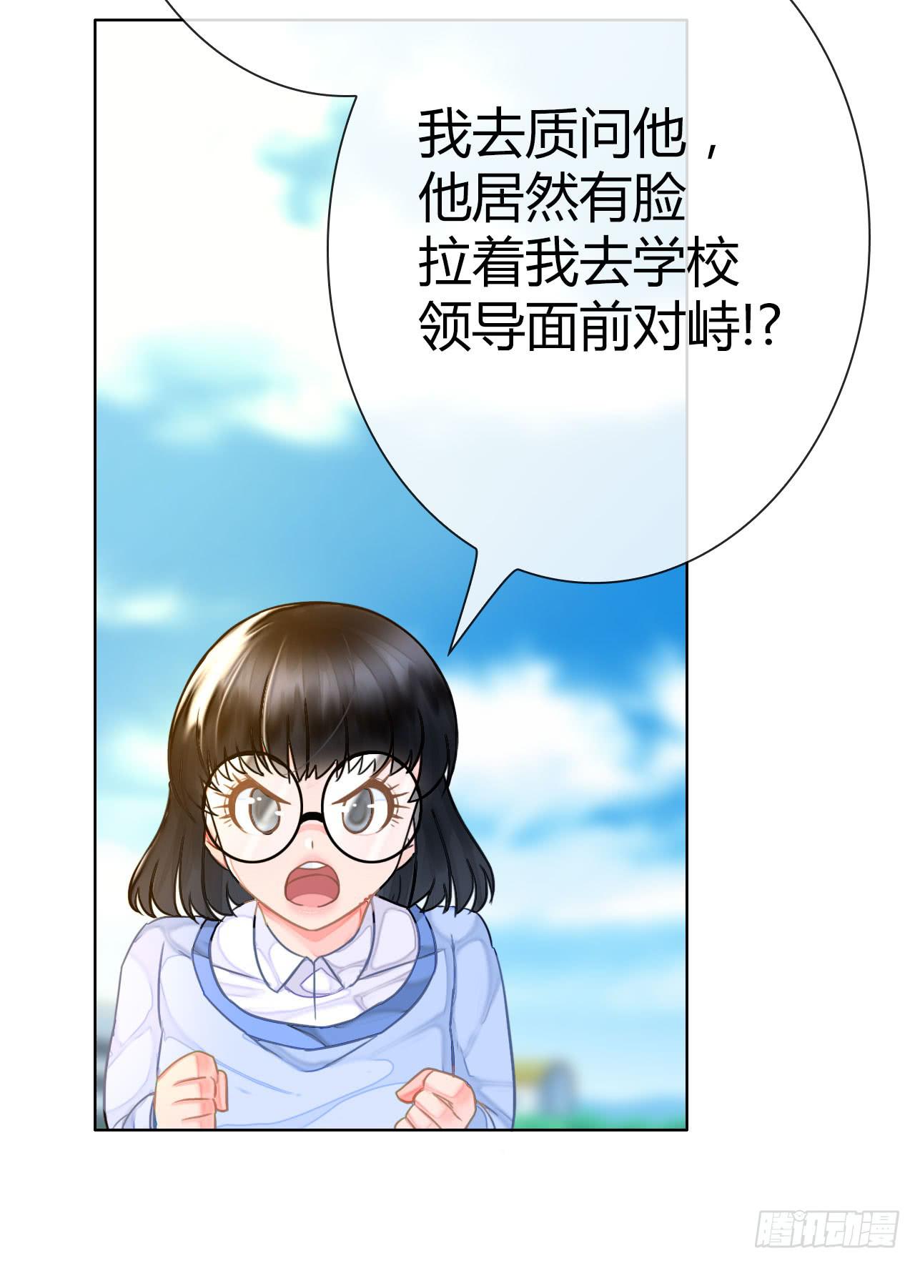 《完美爱情》38考研风波03 第43页