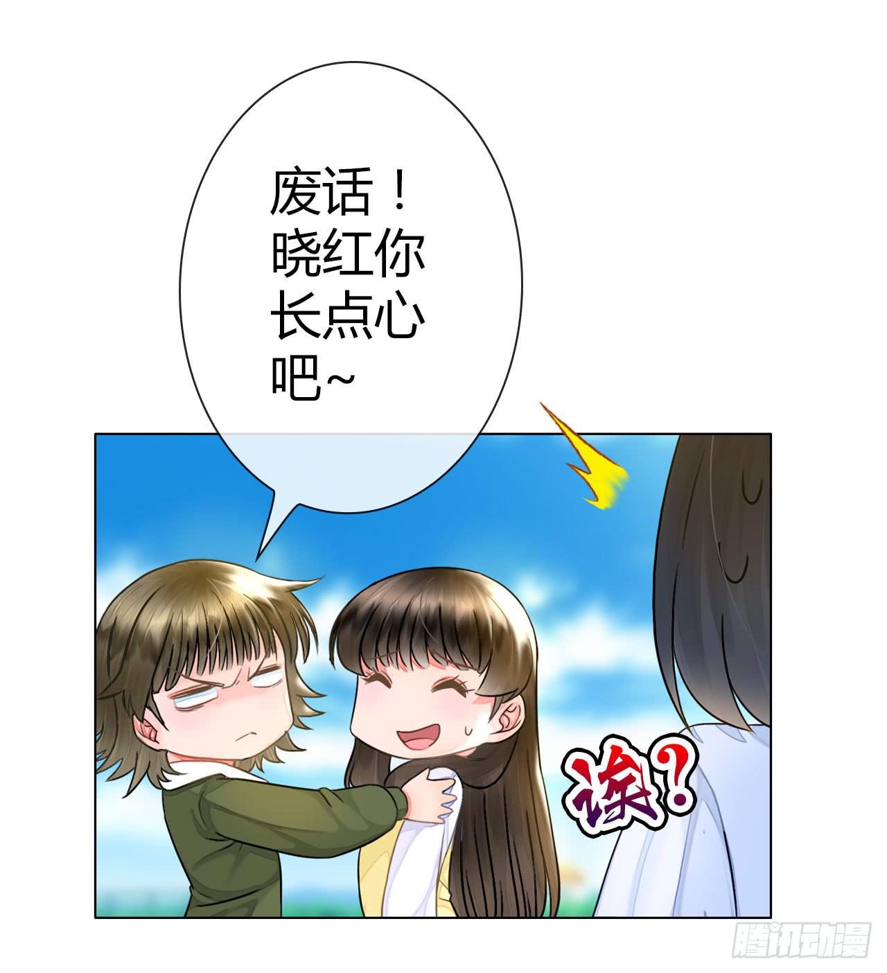 《完美爱情》38考研风波03 第44页