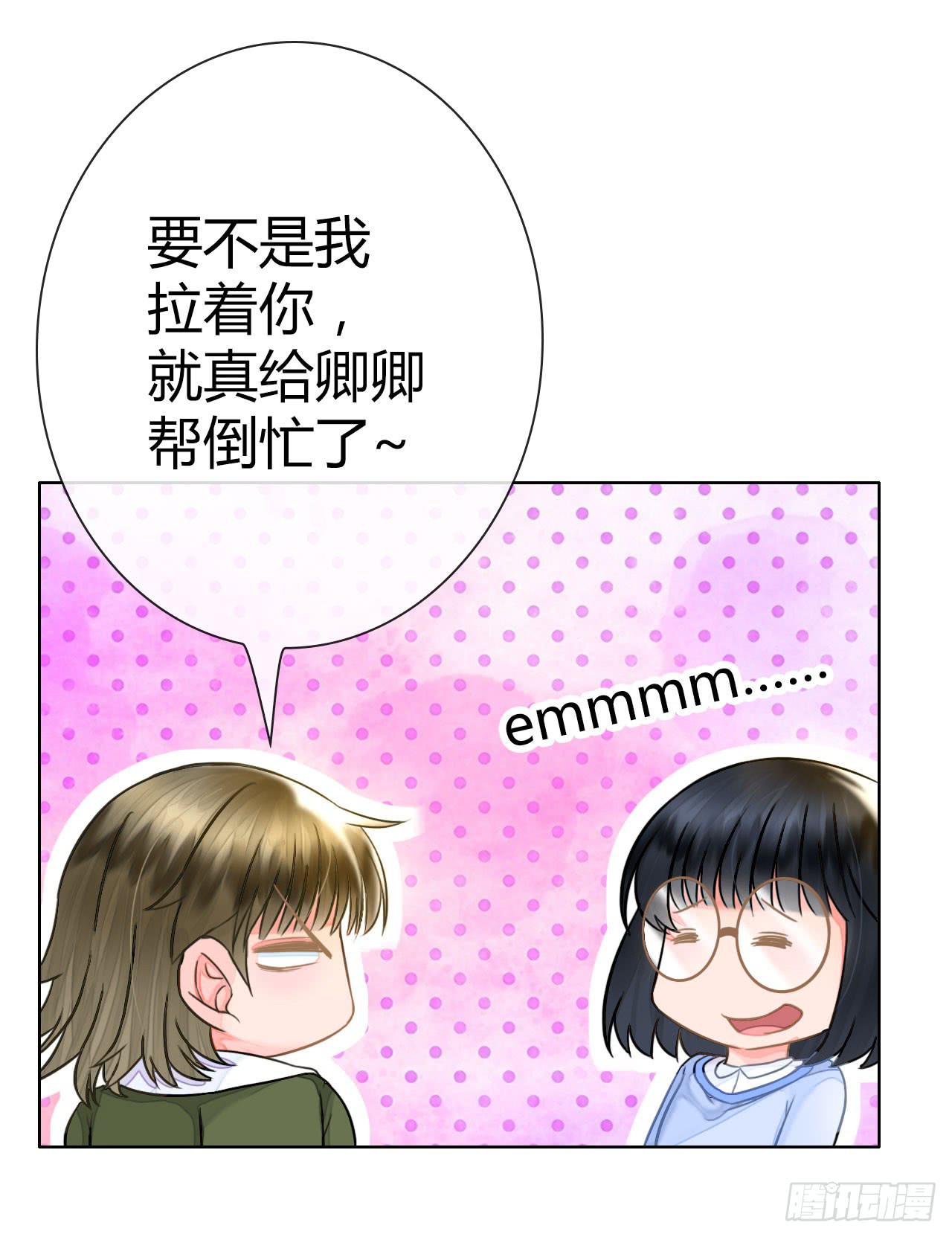 《完美爱情》38考研风波03 第47页