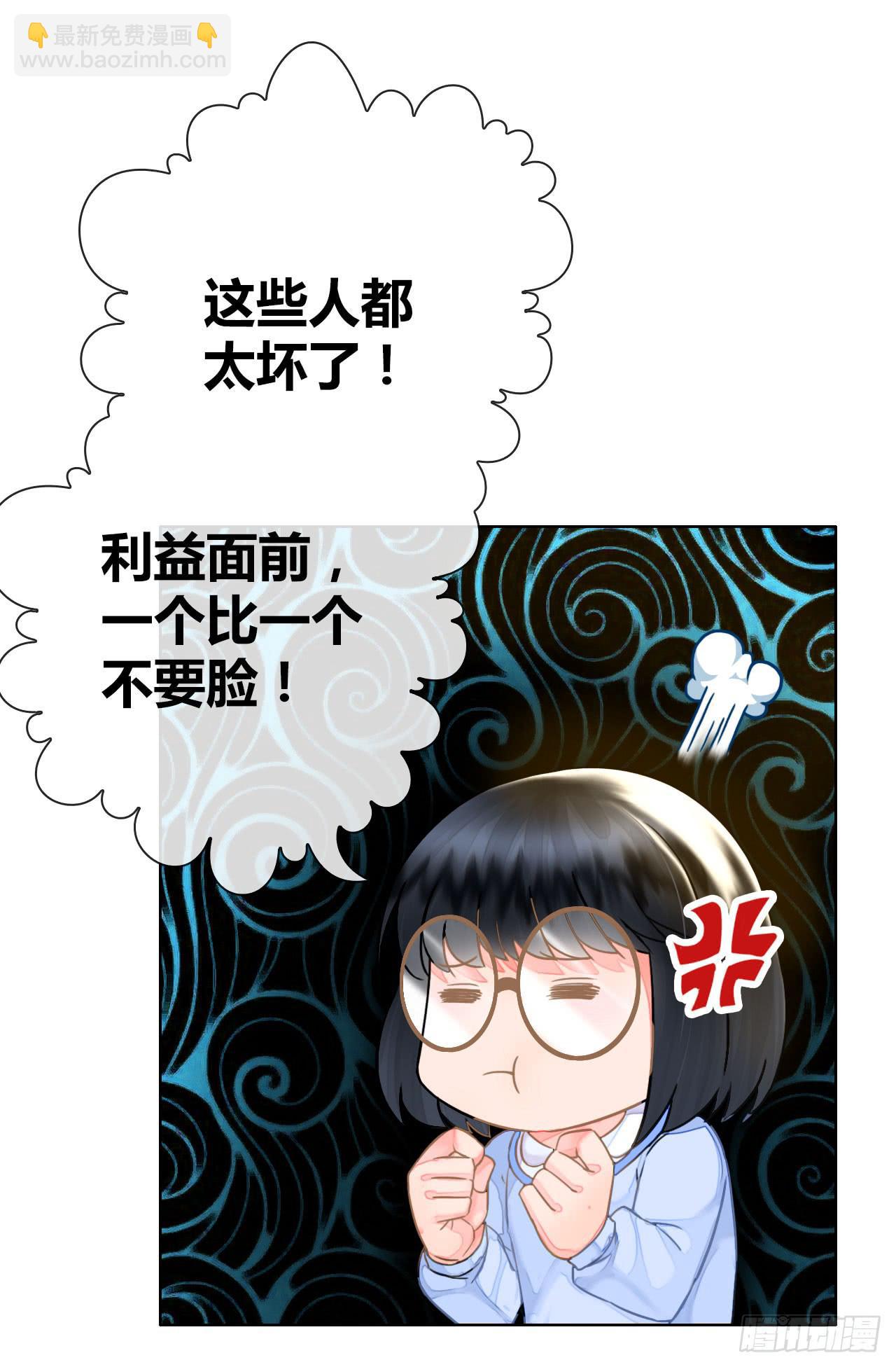 《完美爱情》38考研风波03 第48页