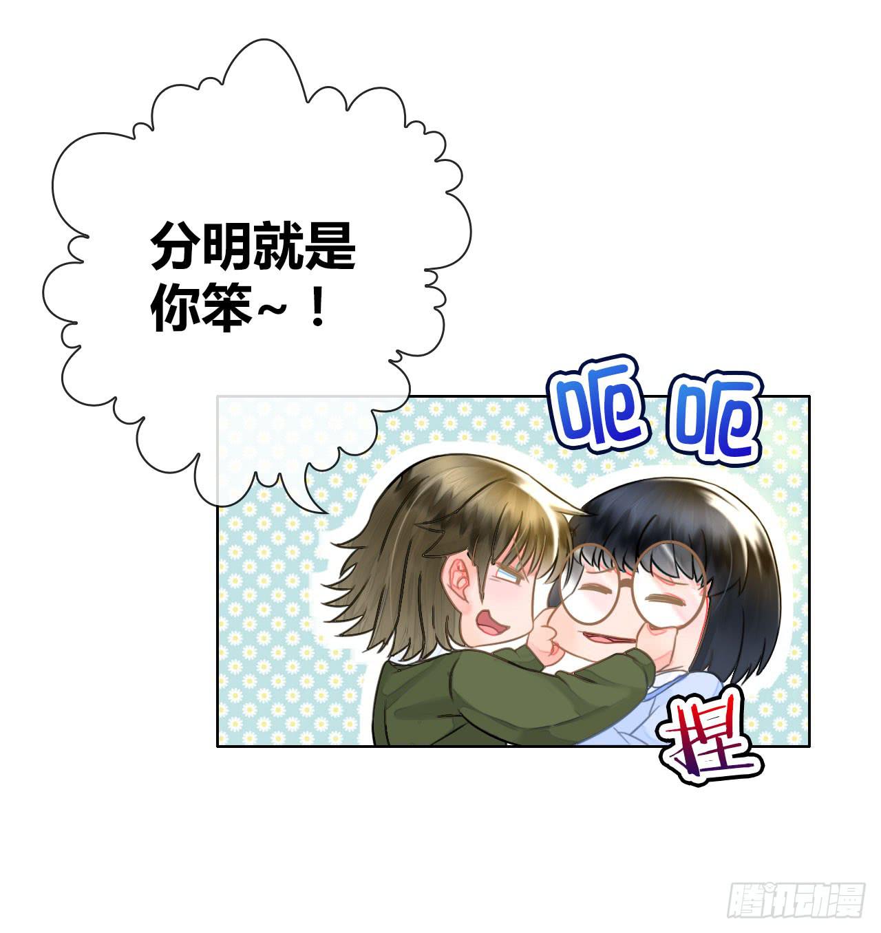 《完美爱情》38考研风波03 第49页