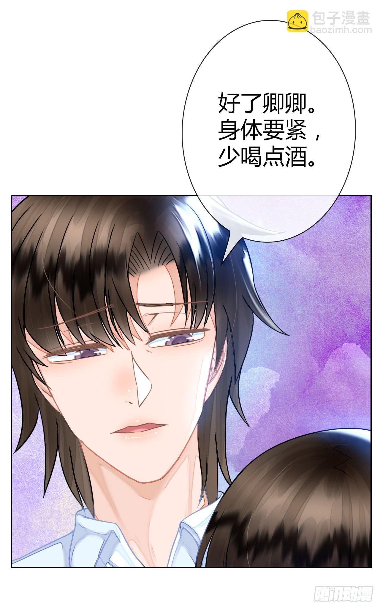 《完美爱情》38考研风波03 第8页