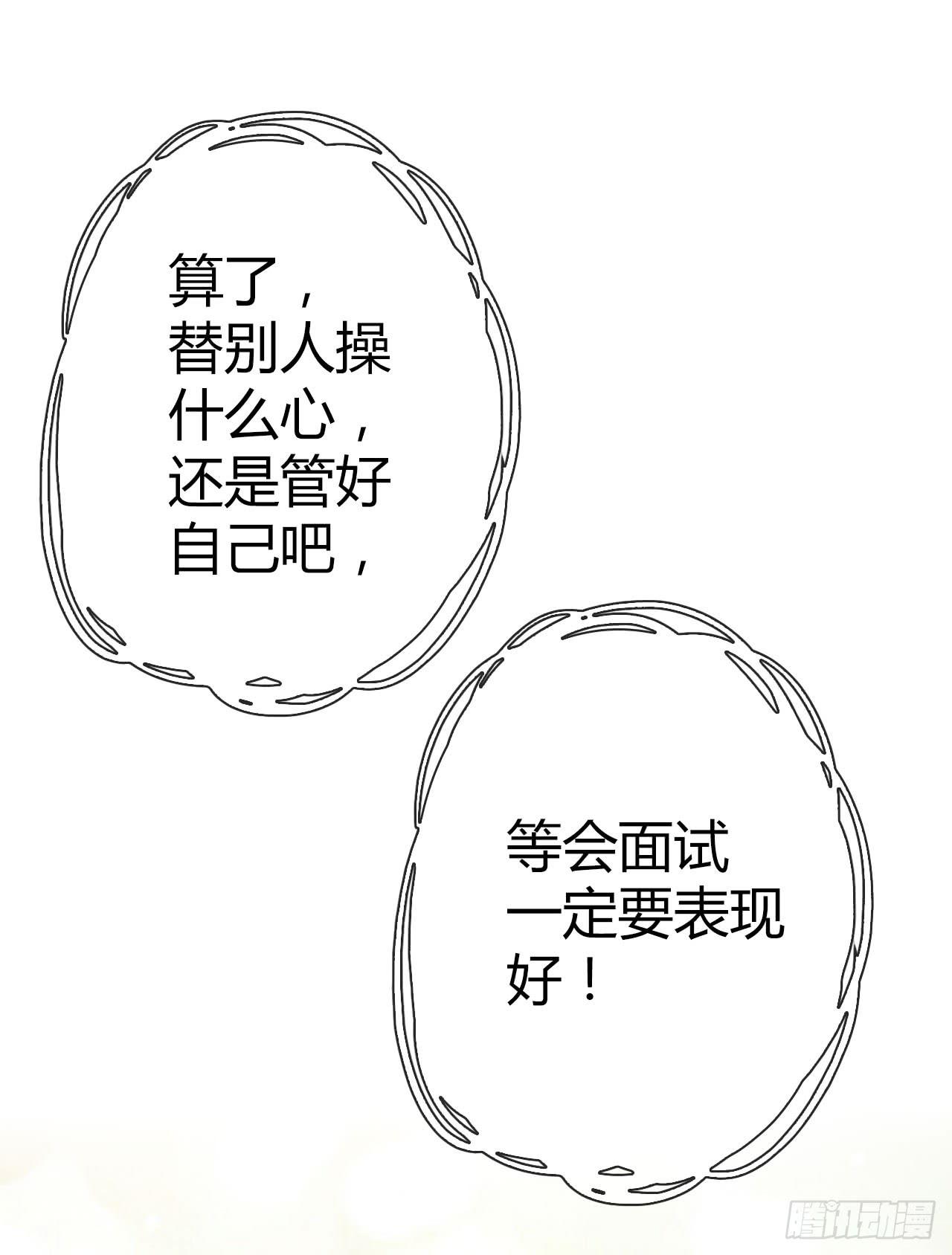 《完美爱情》37考研风波02 第11页