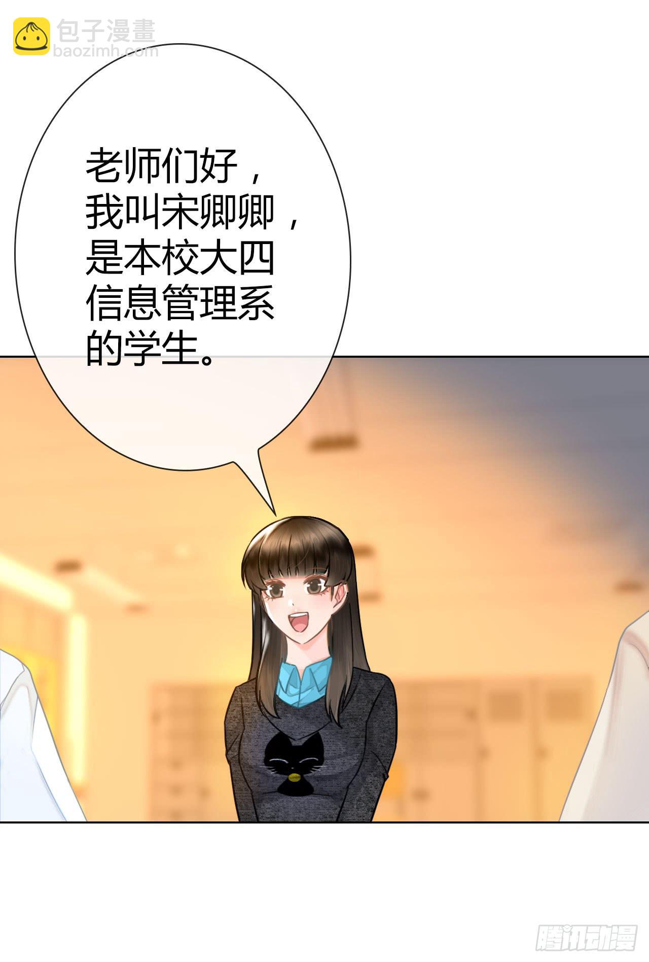 《完美爱情》37考研风波02 第15页