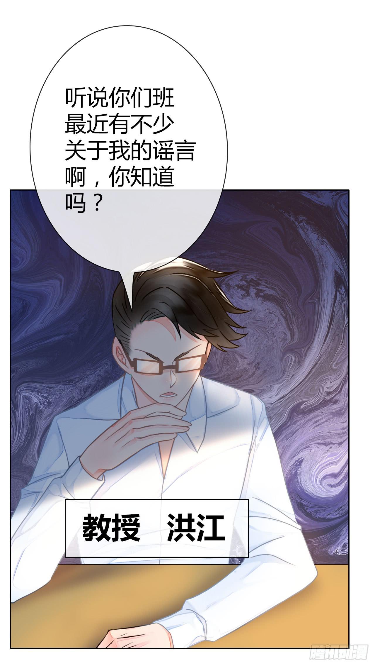 《完美爱情》37考研风波02 第21页