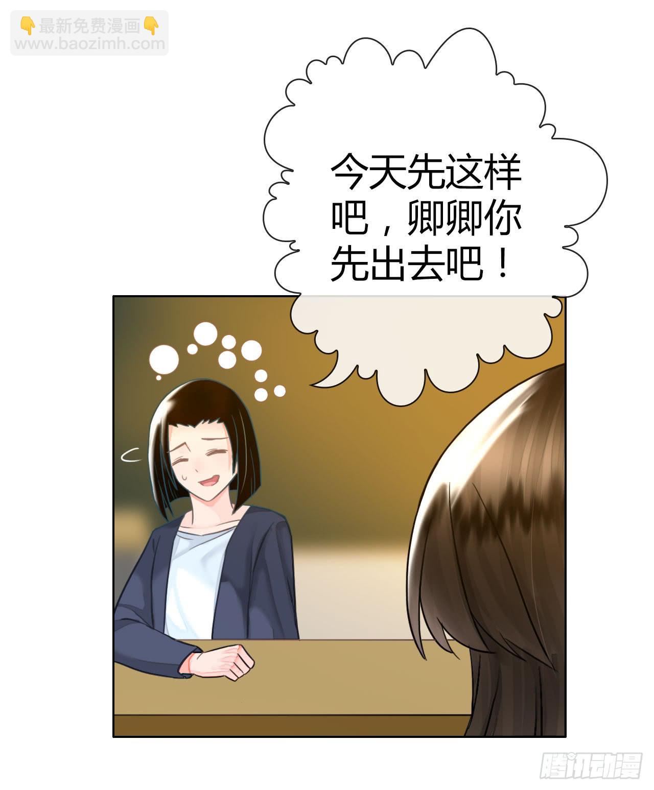 《完美爱情》37考研风波02 第37页