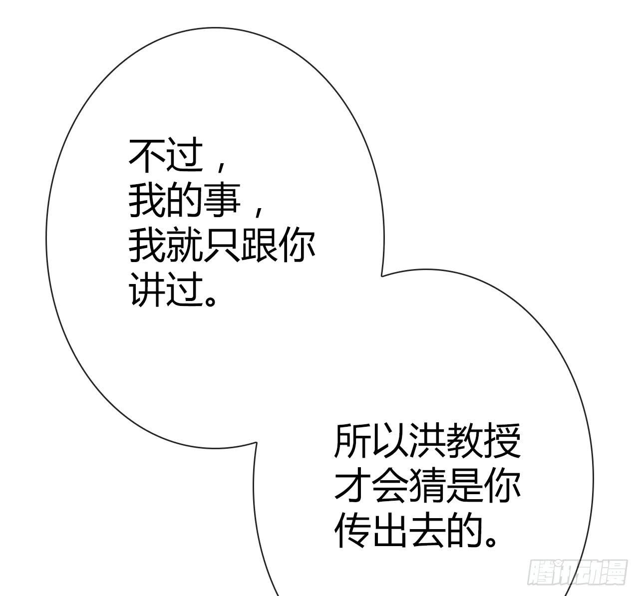《完美爱情》37考研风波02 第45页