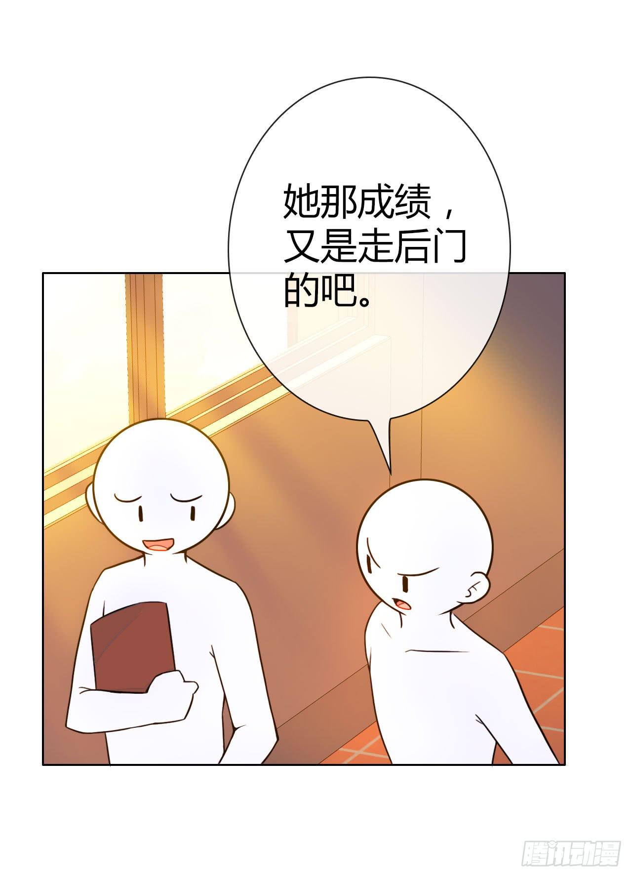 《完美爱情》37考研风波02 第5页