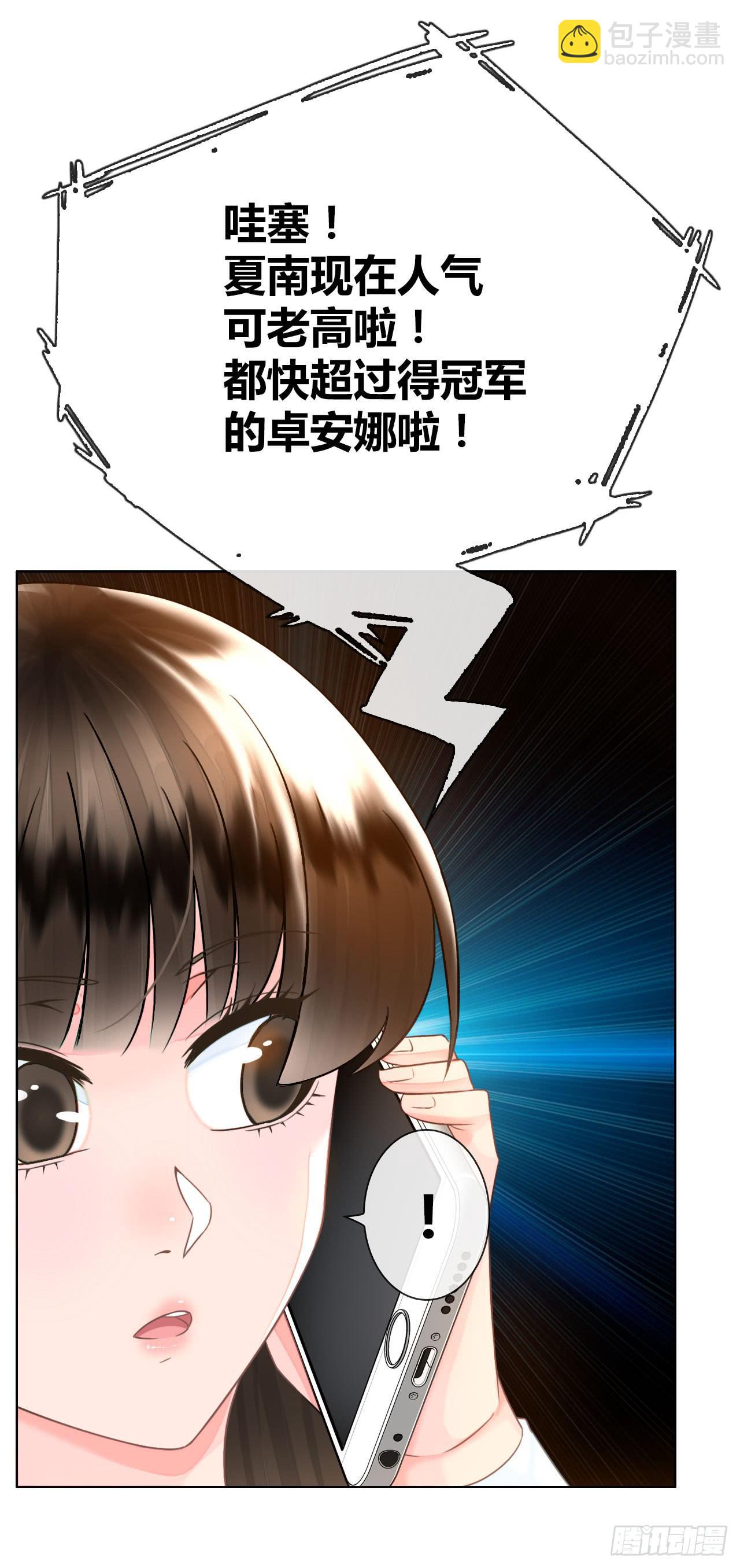 《完美爱情》39约不约？ 第13页