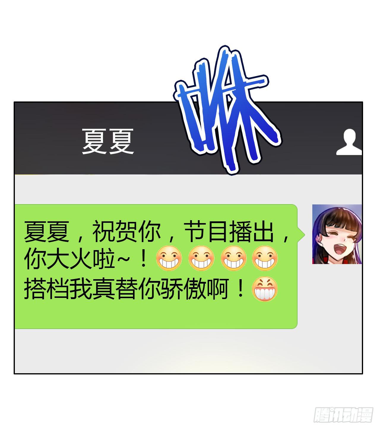 《完美爱情》39约不约？ 第21页