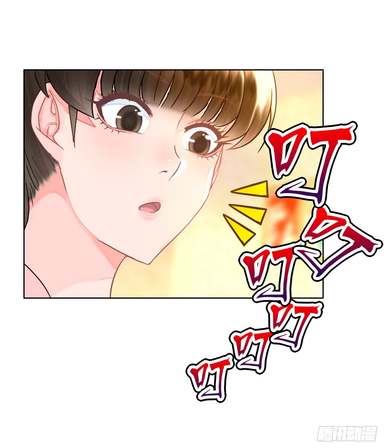 《完美爱情》39约不约？ 第23页