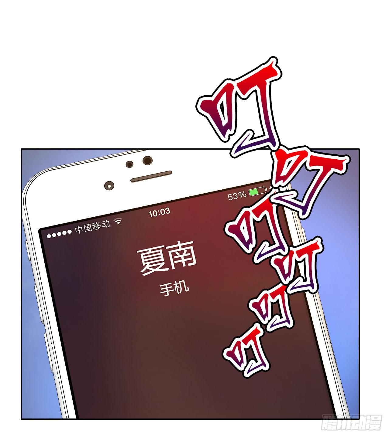 《完美爱情》39约不约？ 第24页