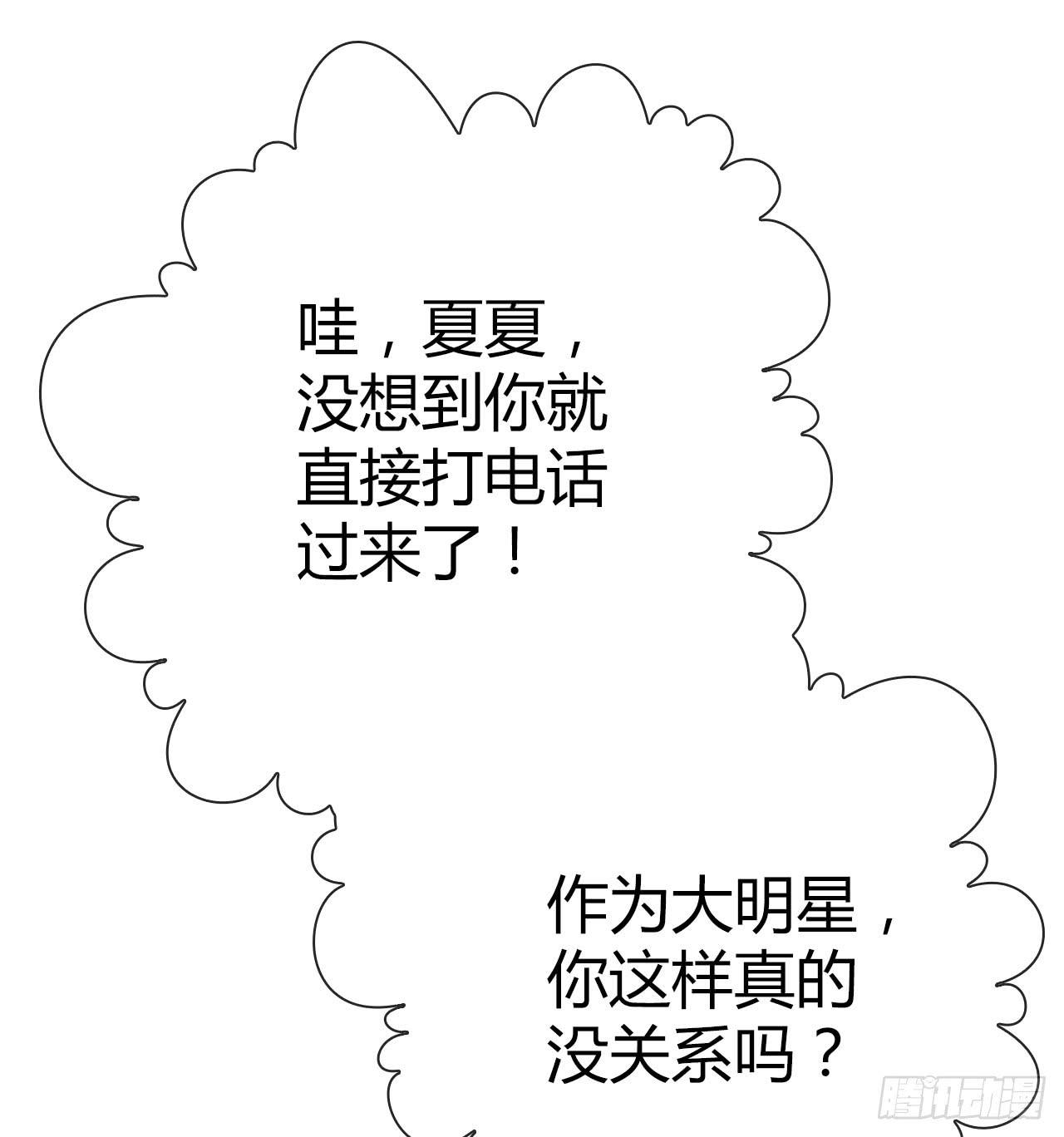 《完美爱情》39约不约？ 第26页