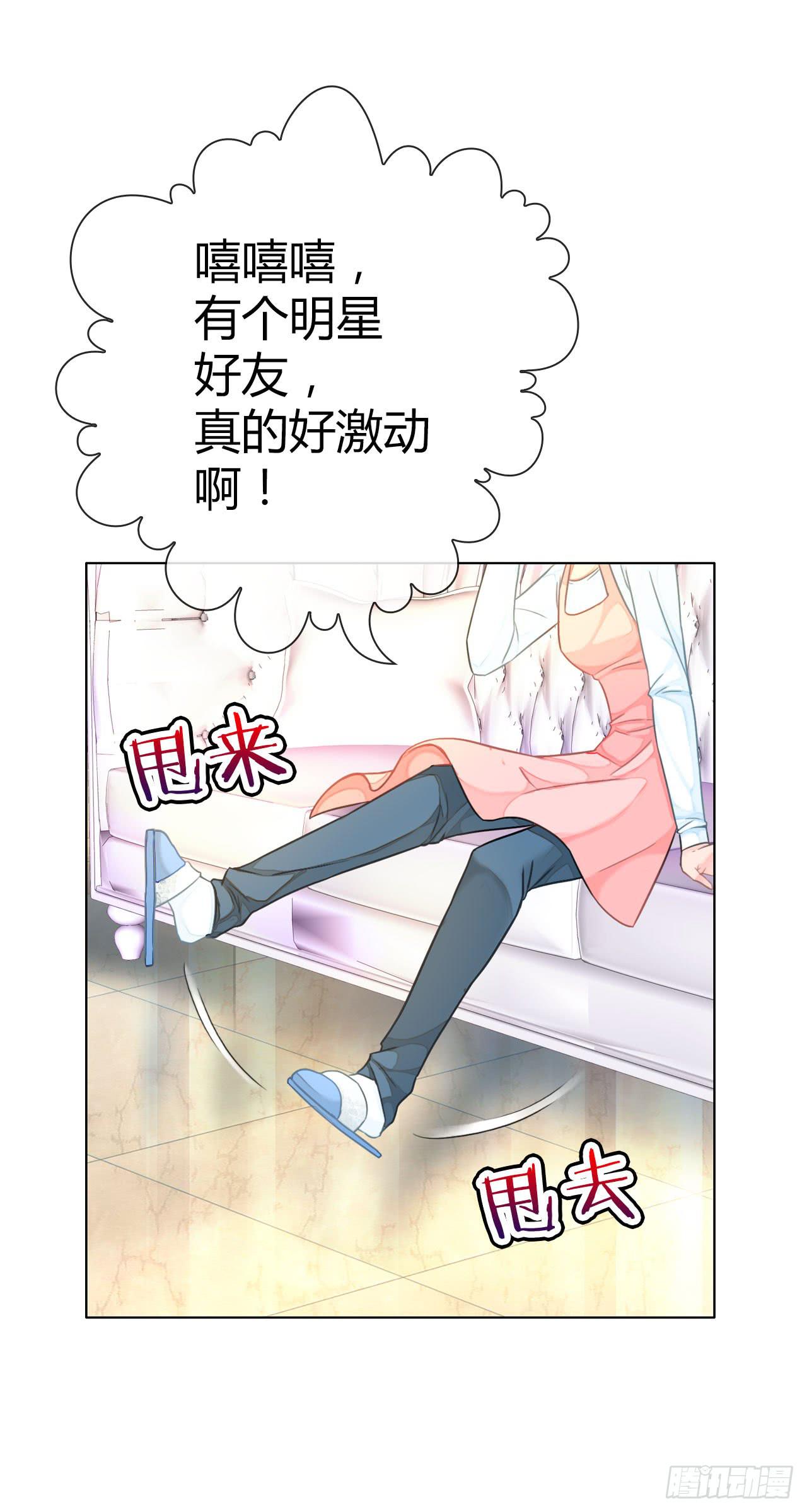 《完美爱情》39约不约？ 第29页