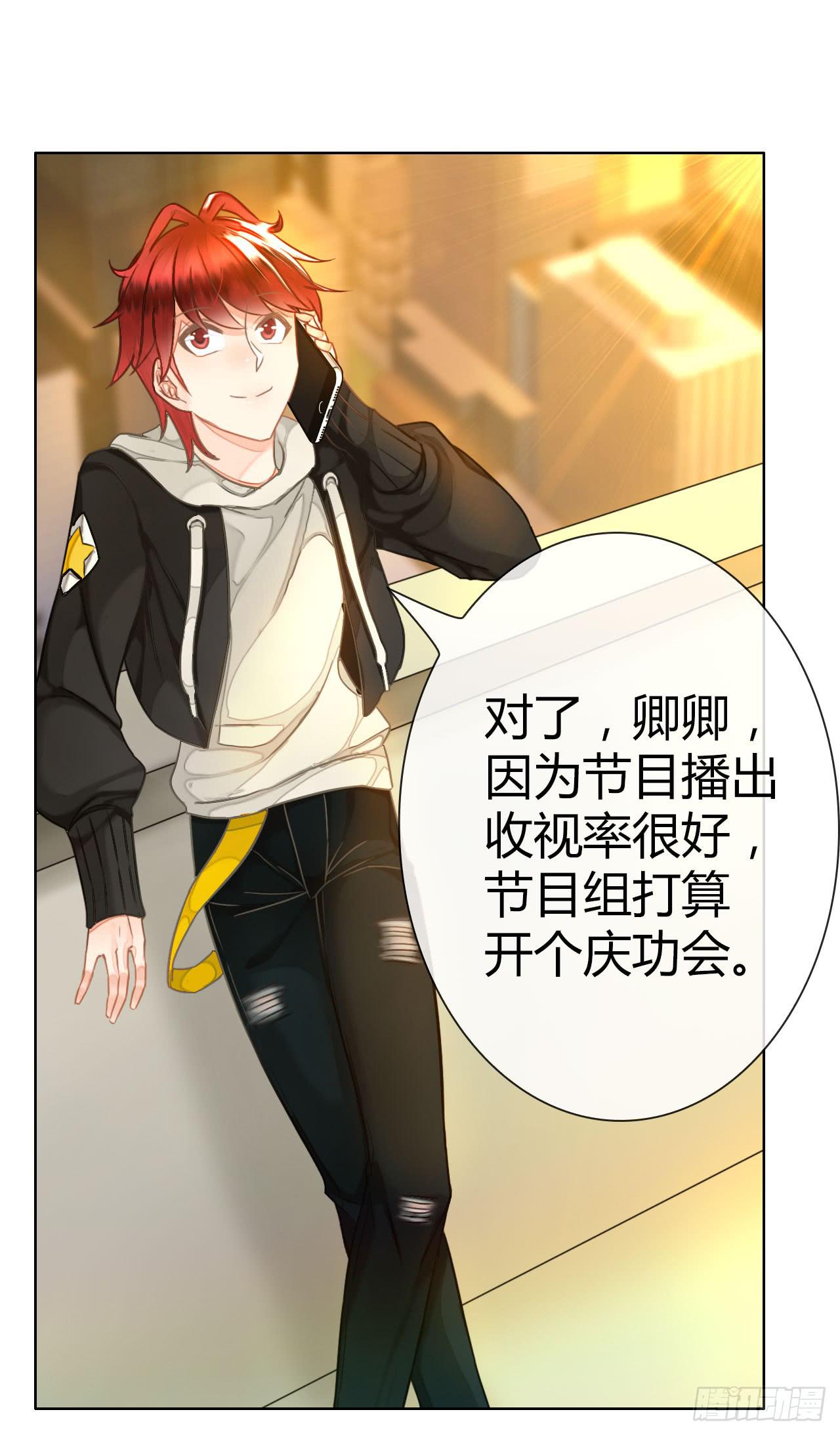 《完美爱情》39约不约？ 第30页