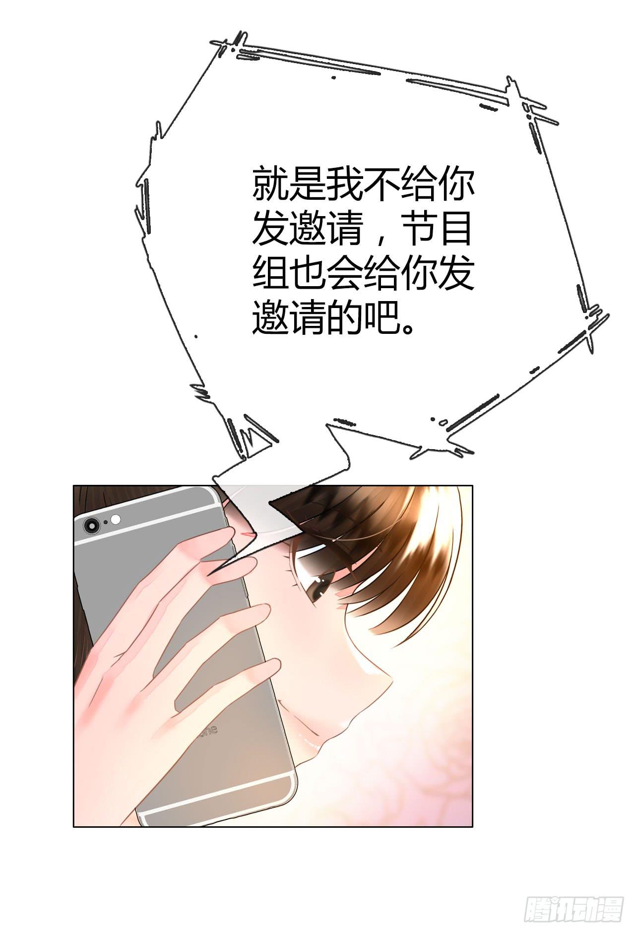 《完美爱情》39约不约？ 第34页