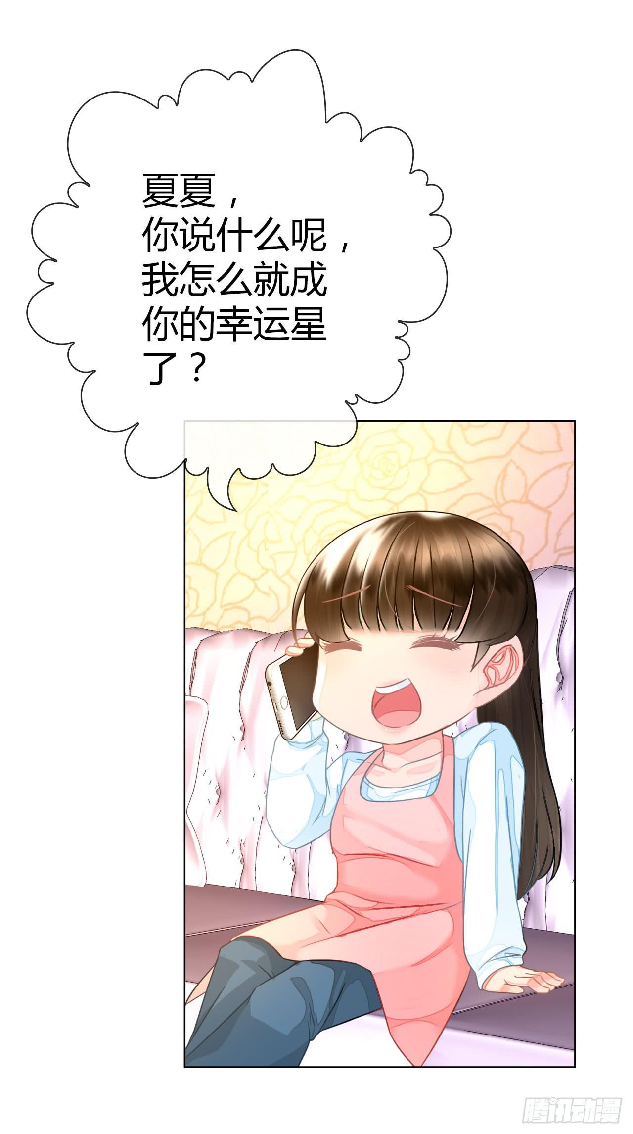 《完美爱情》39约不约？ 第38页
