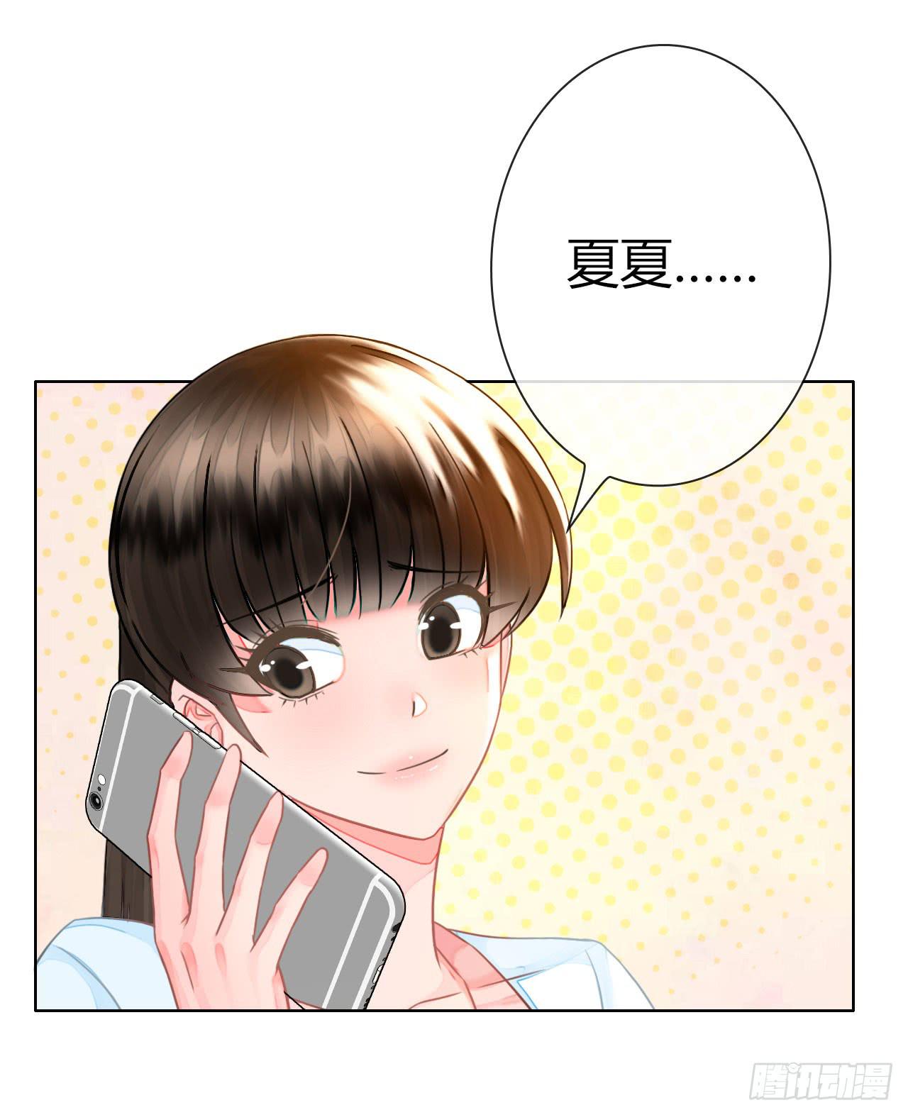 《完美爱情》39约不约？ 第42页