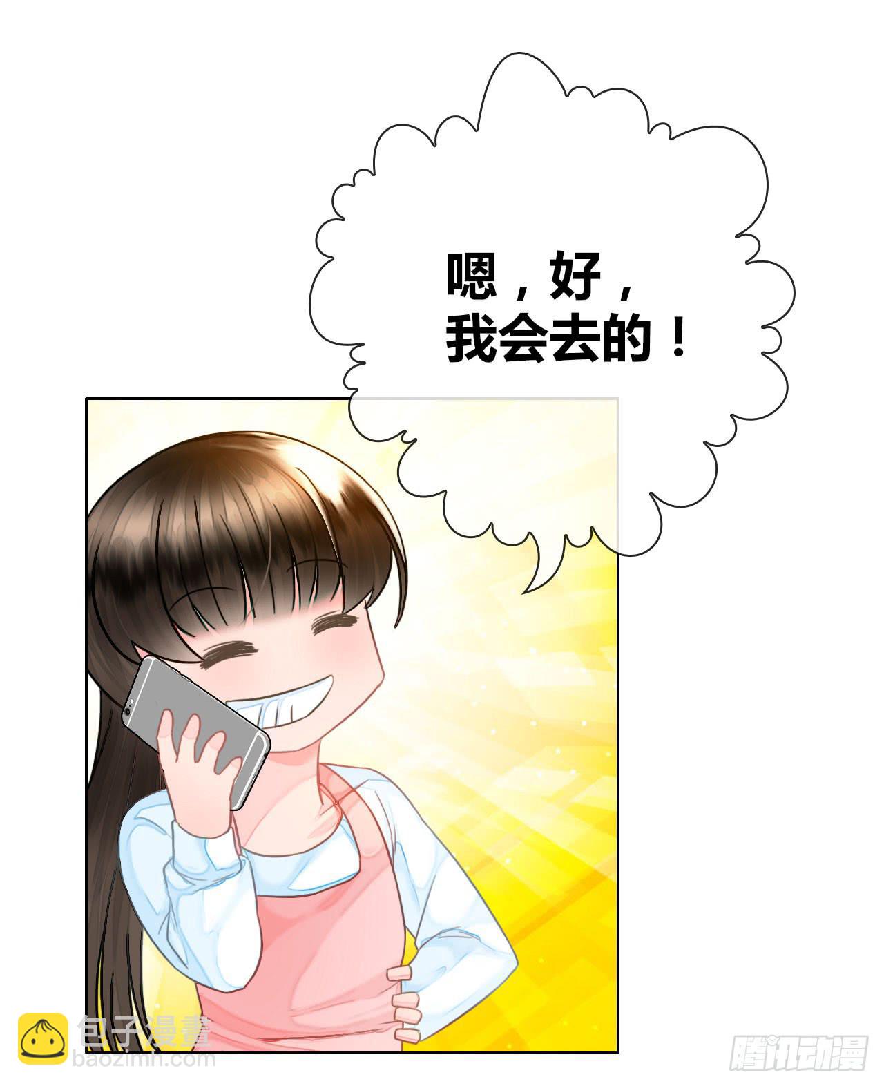 《完美爱情》39约不约？ 第43页