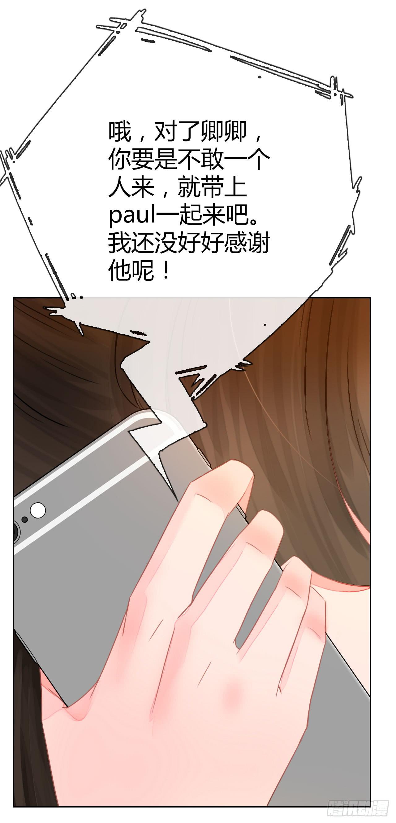 《完美爱情》39约不约？ 第44页