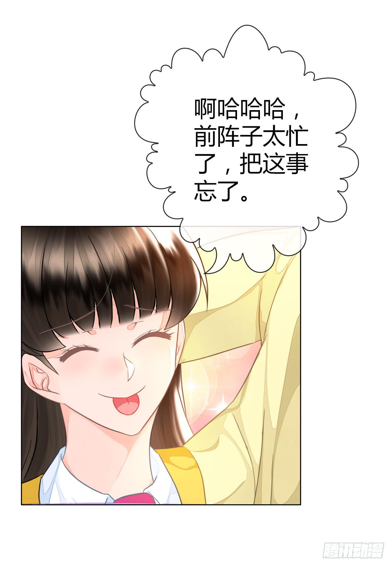 《完美爱情》36考研风波01 第17页