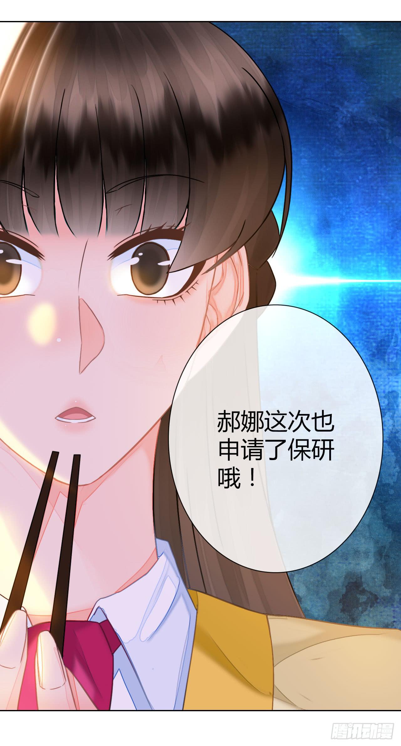 《完美爱情》36考研风波01 第24页