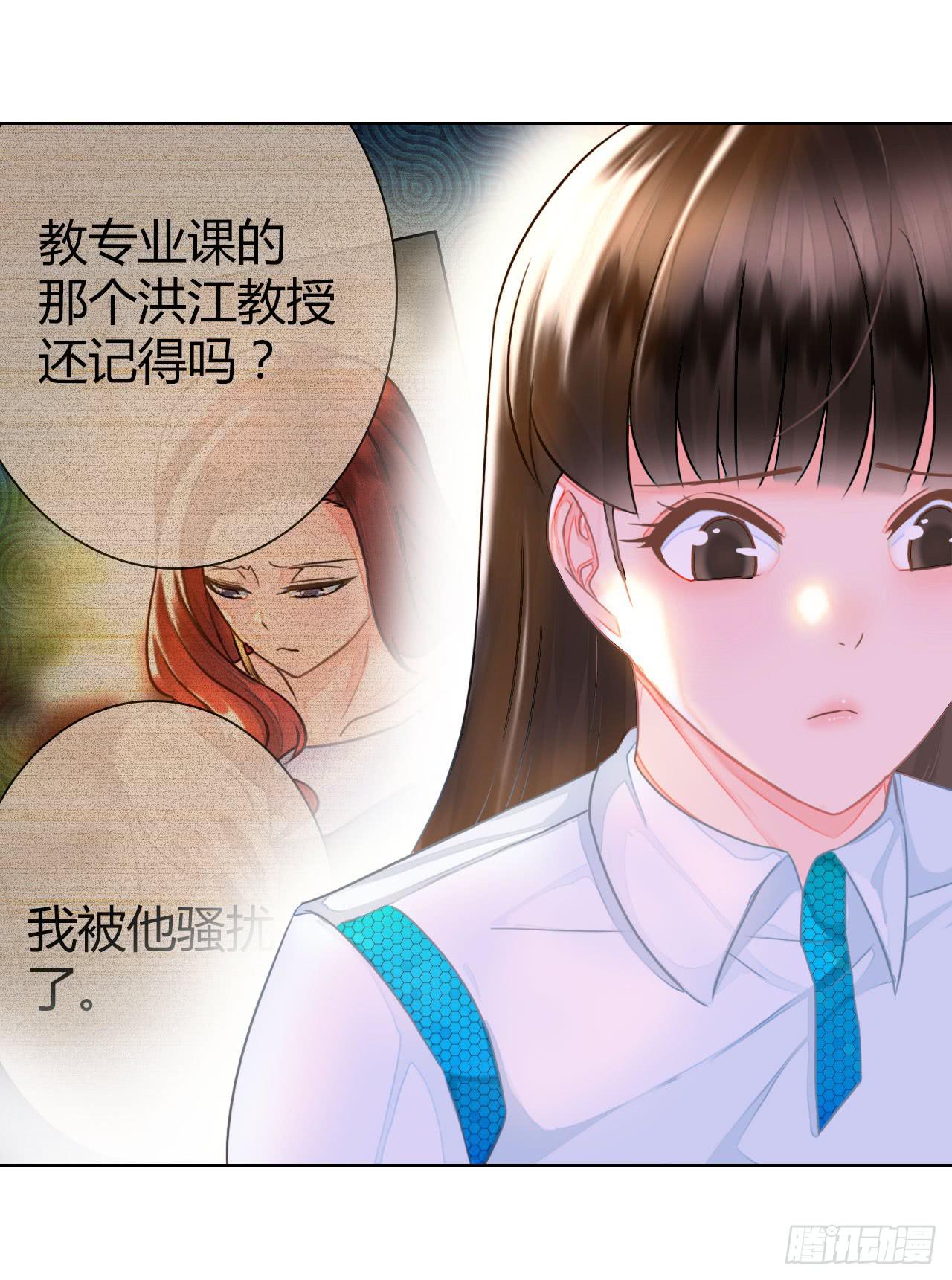 《完美爱情》36考研风波01 第31页