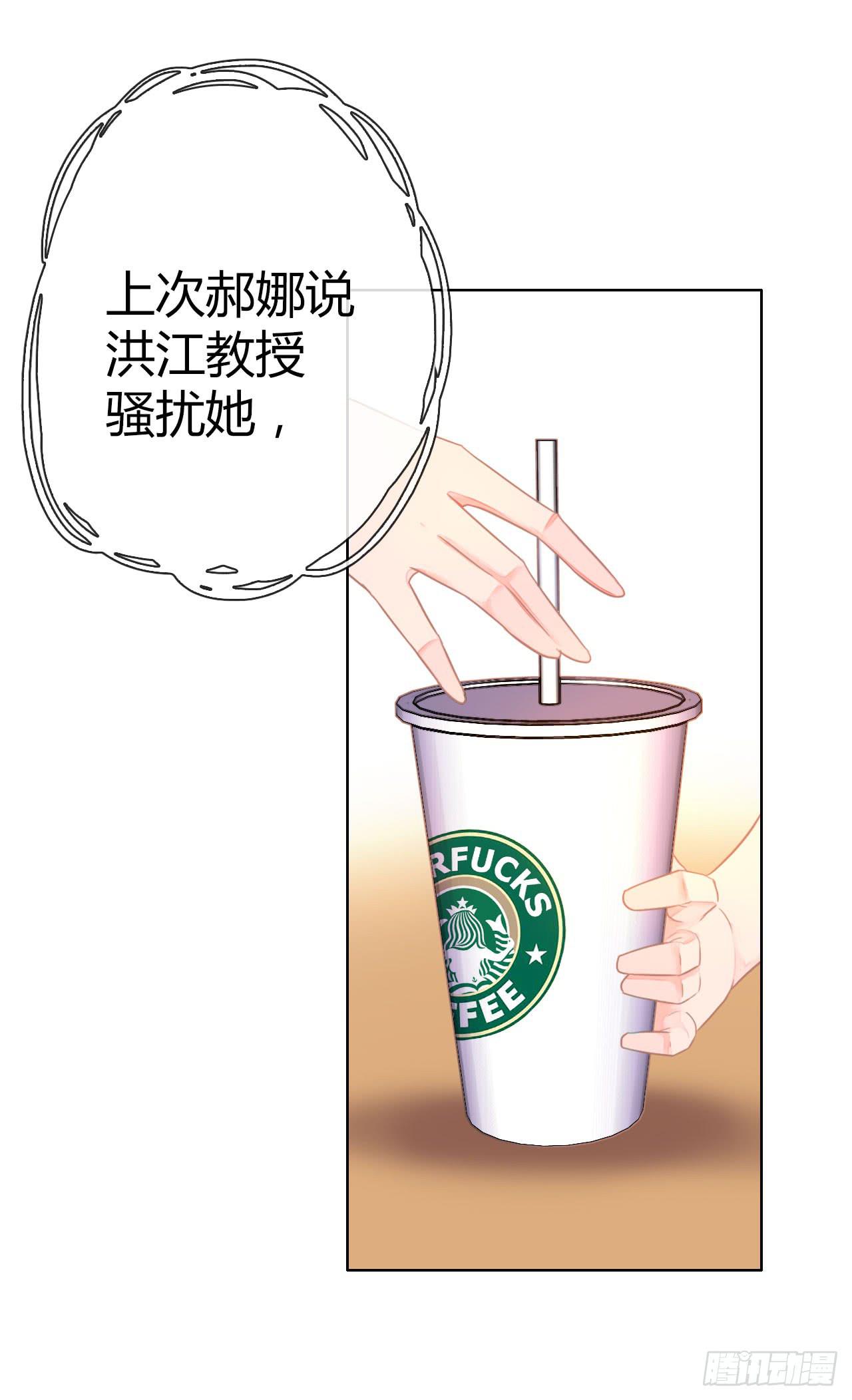 《完美爱情》36考研风波01 第32页