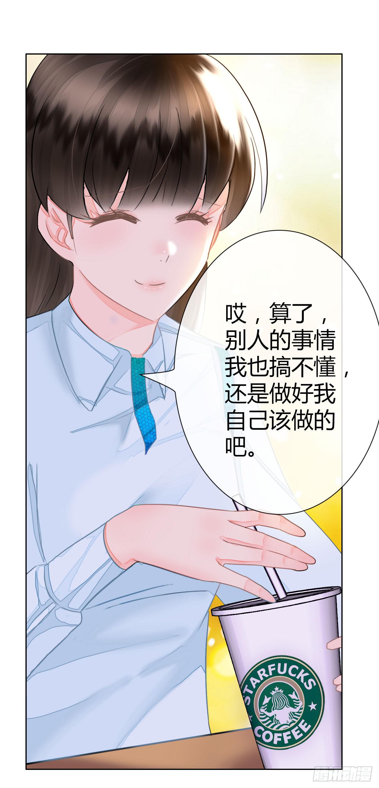 《完美爱情》36考研风波01 第34页