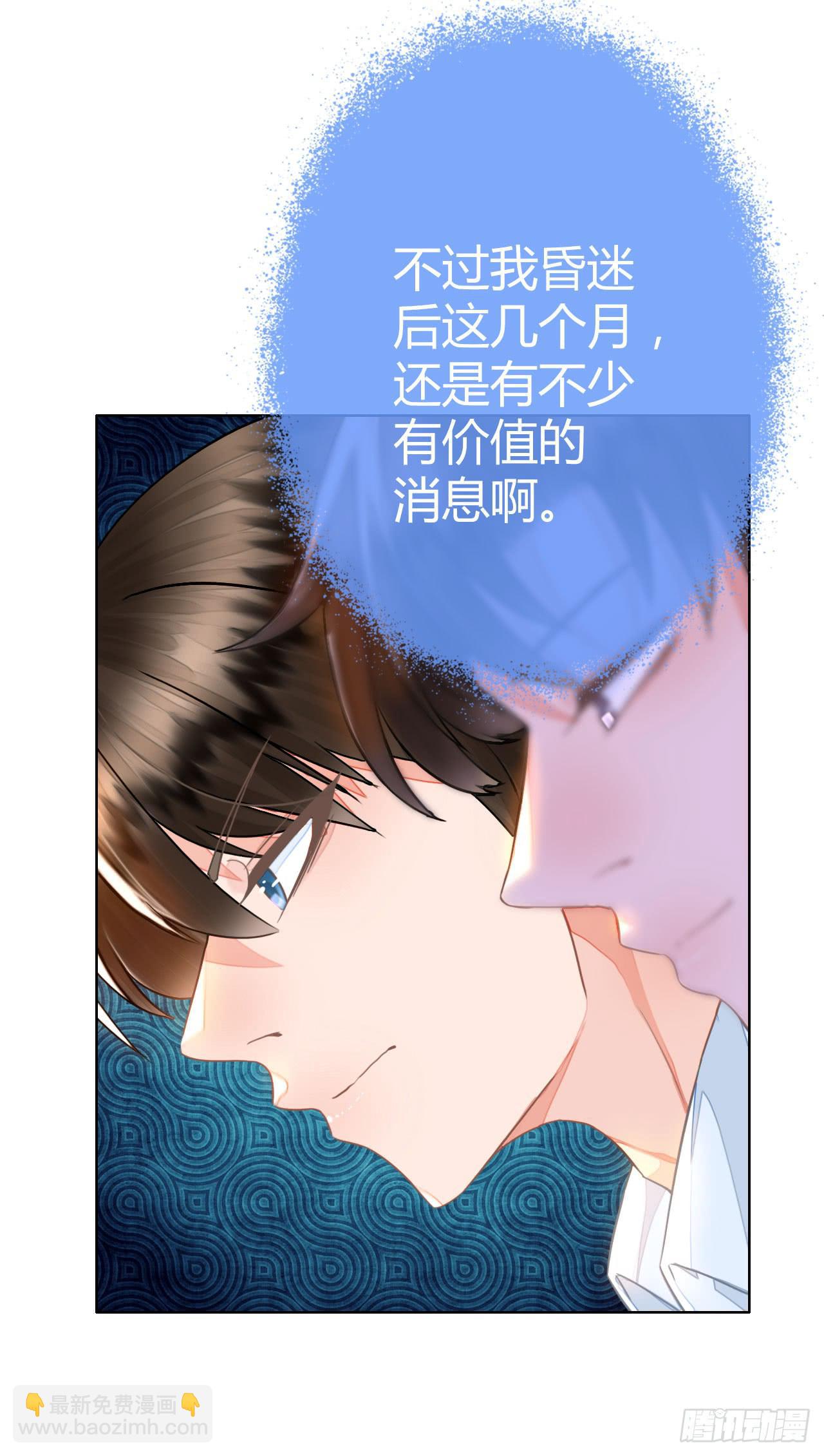 《完美爱情》36考研风波01 第43页