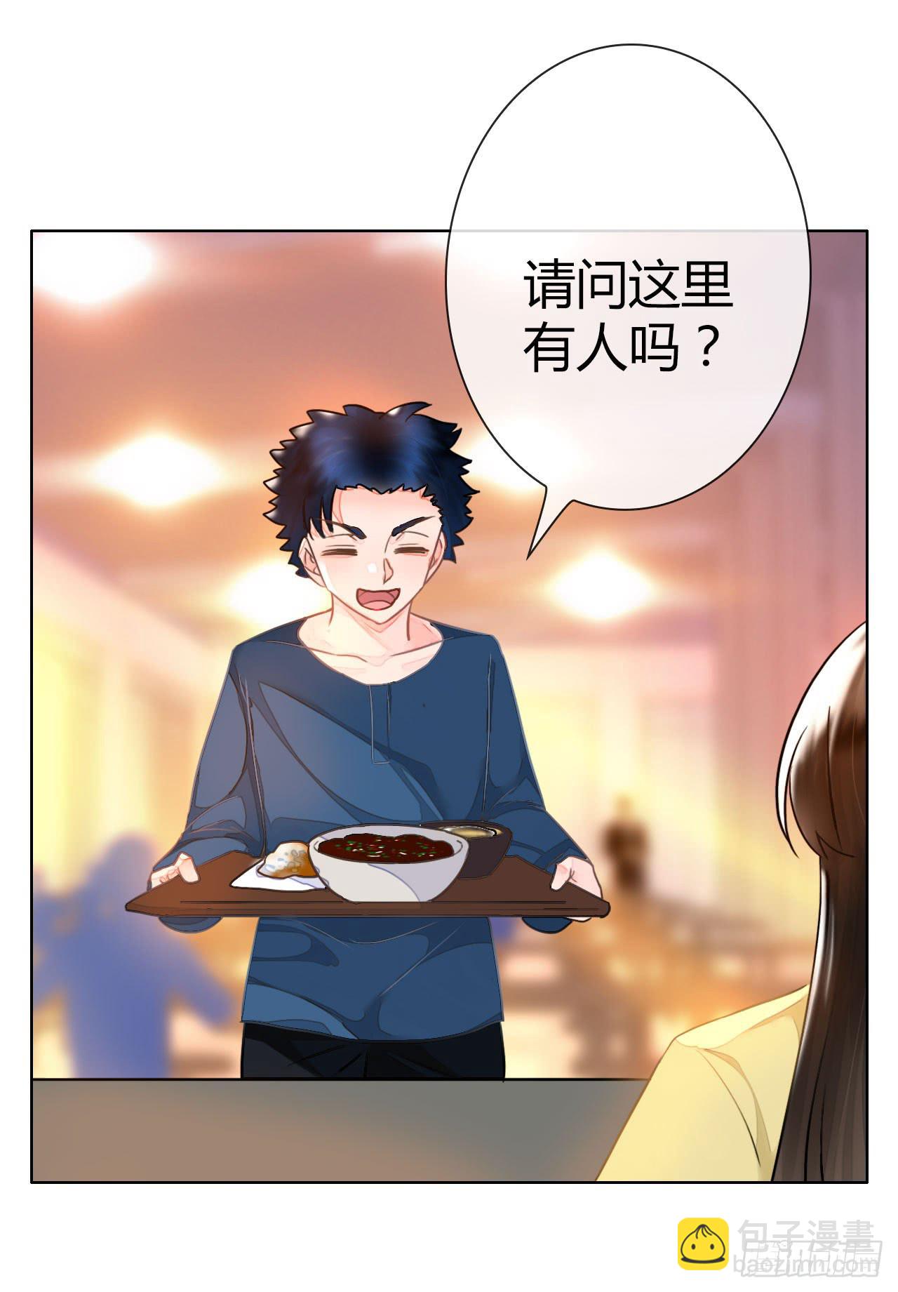 《完美爱情》36考研风波01 第6页