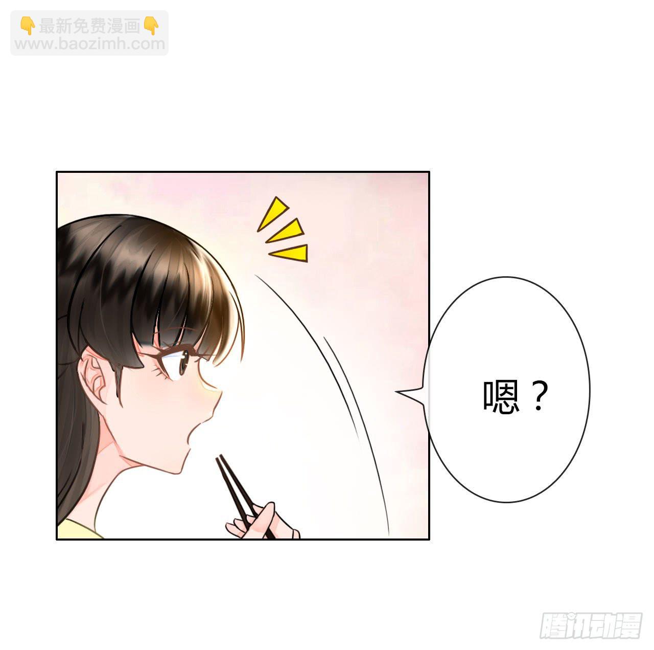 《完美爱情》36考研风波01 第9页