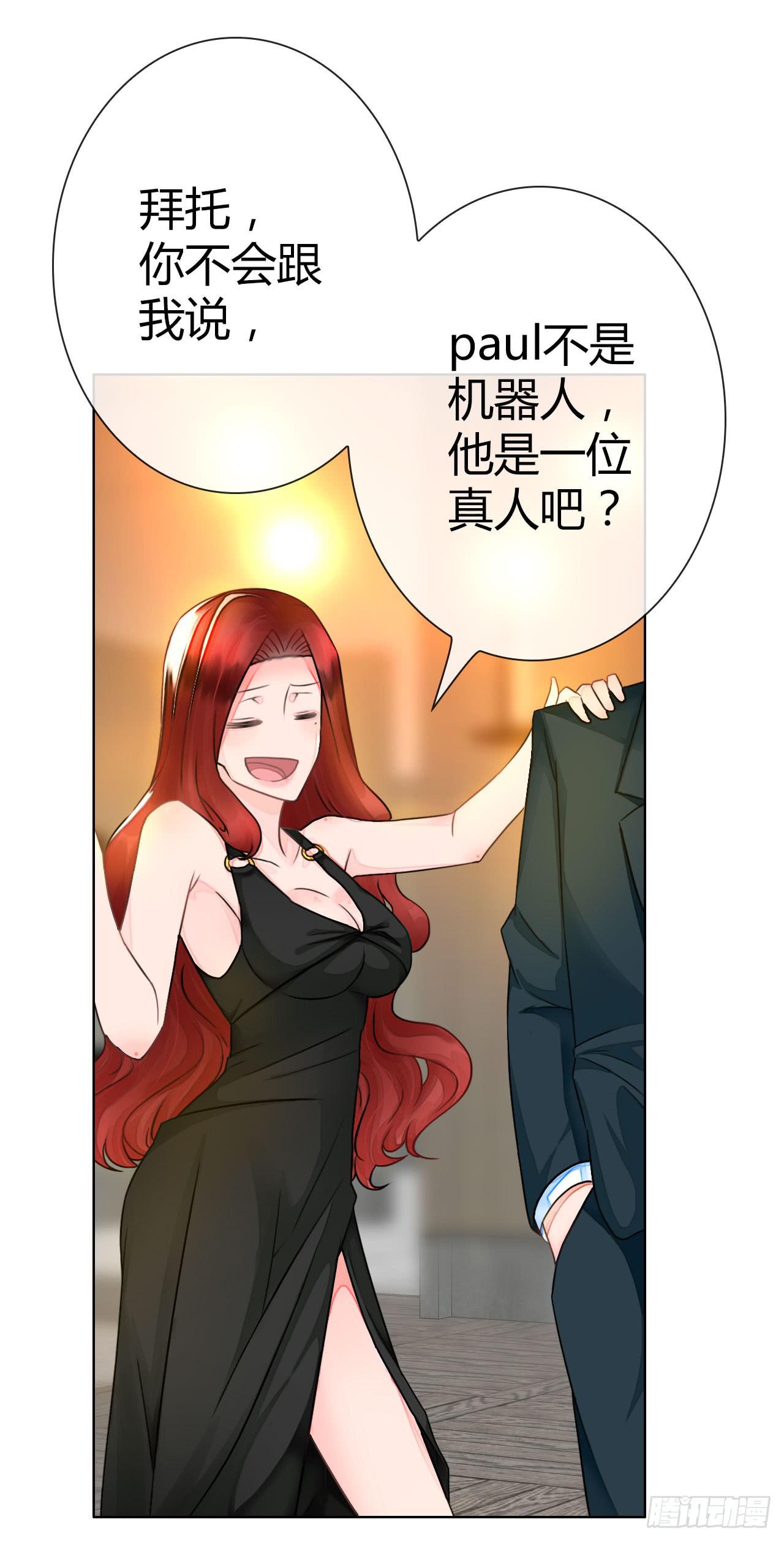 《完美爱情》41好戏上演 第33页
