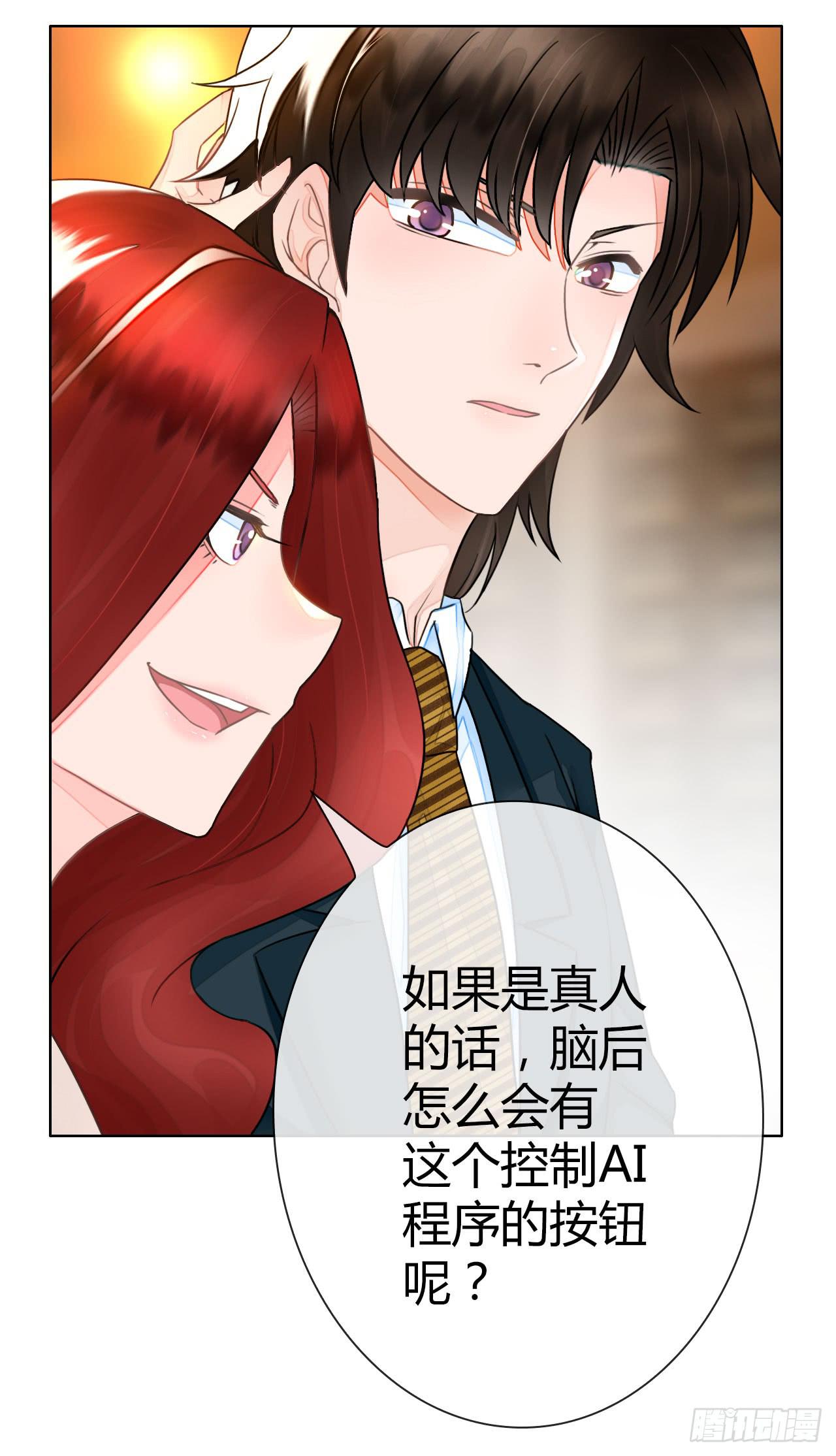 《完美爱情》41好戏上演 第36页