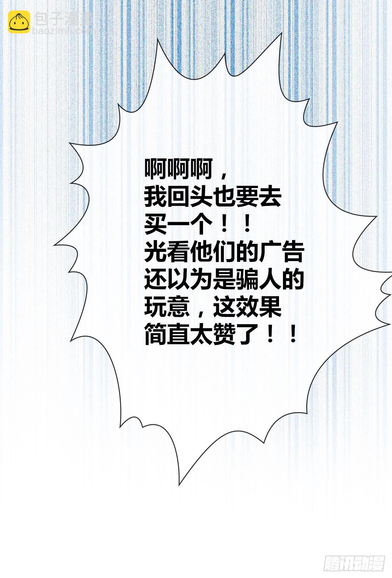 《完美爱情》41好戏上演 第48页