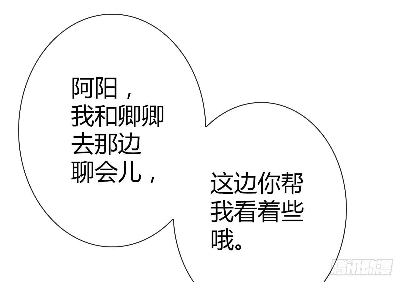 《完美爱情》40风暴将至 第13页