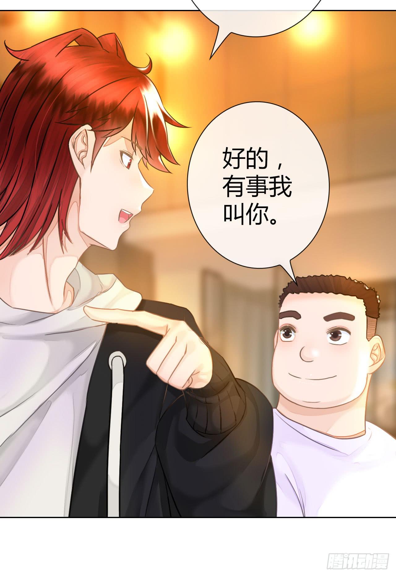 《完美爱情》40风暴将至 第14页