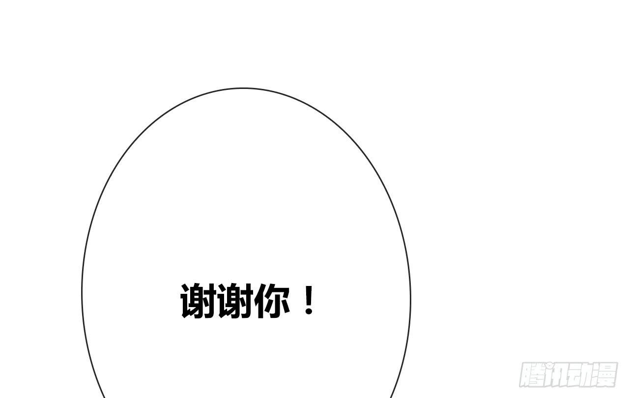 《完美爱情》40风暴将至 第19页