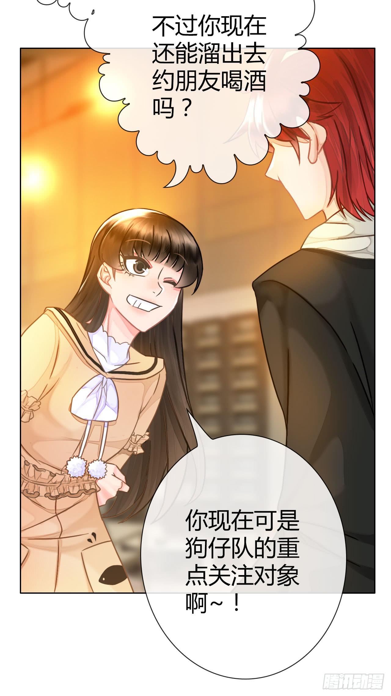 《完美爱情》40风暴将至 第27页