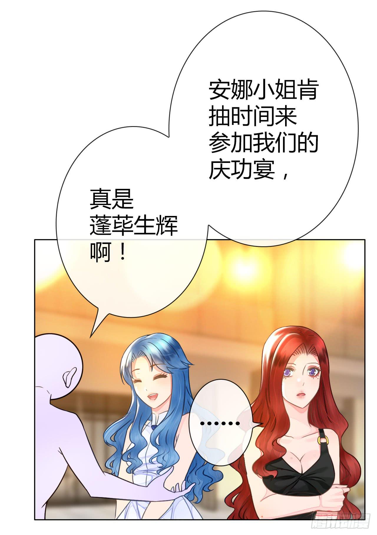《完美爱情》40风暴将至 第33页
