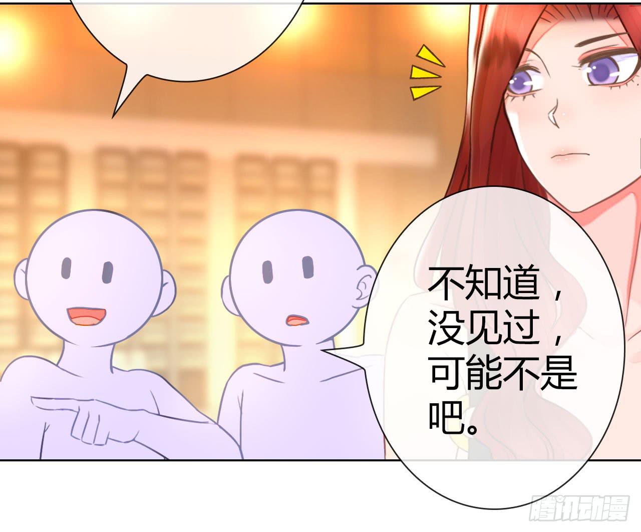 《完美爱情》40风暴将至 第36页